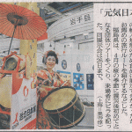 中国上海「元気な日本」ＰＲで朝日新聞に掲載されました。