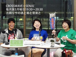９／１５（月）吉岡リサの酒と肴と音楽と～♪