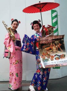 ９／２０（土）名古屋・半兵ヱ