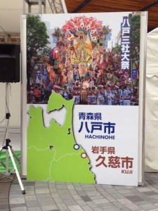 15.6おであんせ八戸１