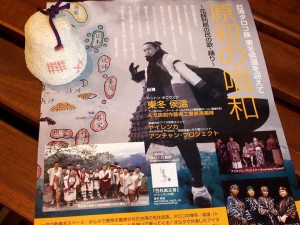 ３原初の唱和