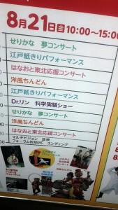 2015.8夢のみち